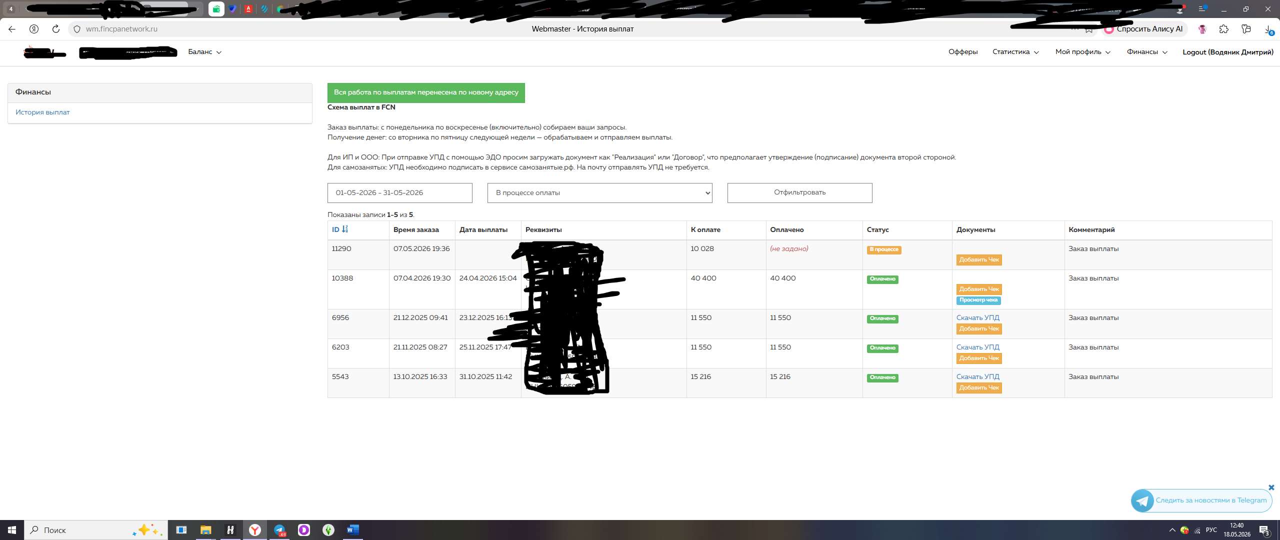 продажа предметов, вещей Полное обучение по Мотивированному трафику, Лучшие партнерки, поднимем ставки на дебетовки от 2000

Мотивированный трафик-это трафик на банковские продукты(реферальная ... - Прочее в Telegram (ТГ)